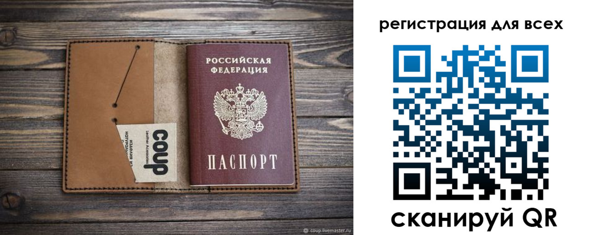 прописка ребенка в Усть-Лабинске