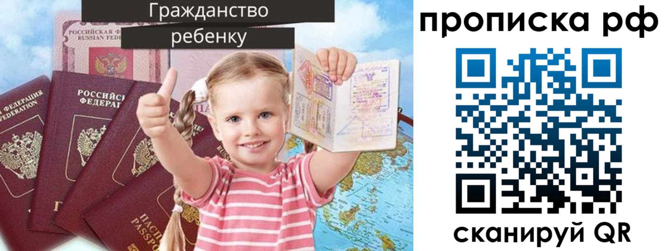 временная регистрация купить в Усть-Лабинске