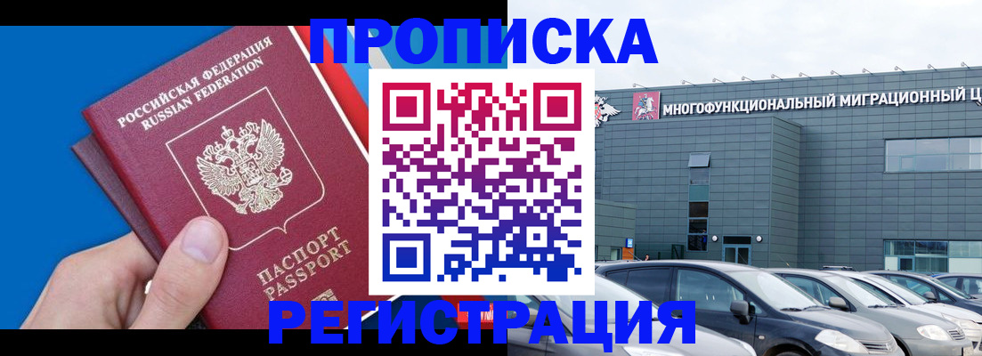 прописка для школы в Усть-Лабинске