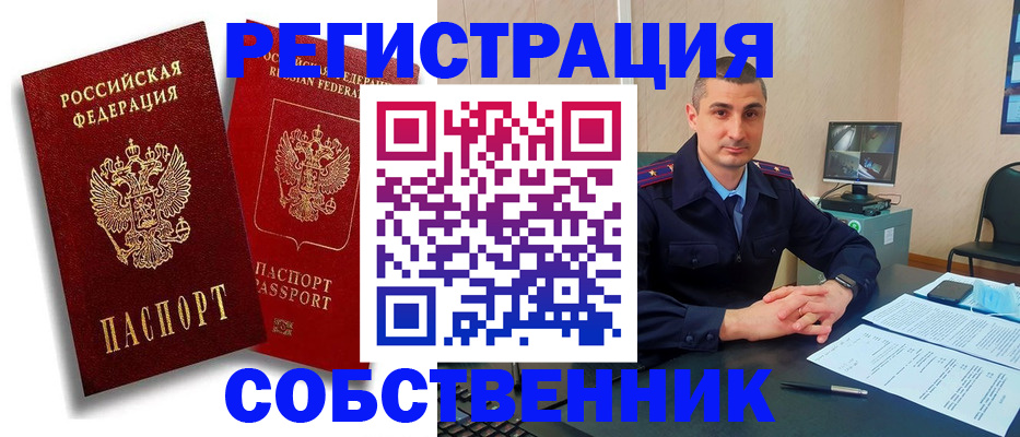 временная регистрация адрес в Усть-Лабинске