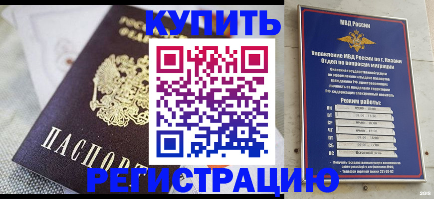 временная регистрация гарантия в Усть-Лабинске
