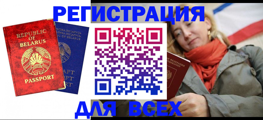прописка для военкомата в Усть-Лабинске