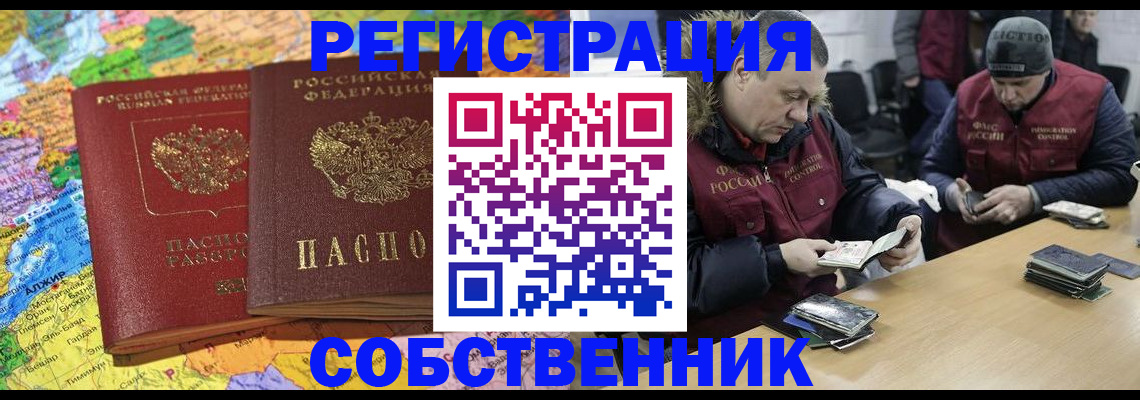 где прописаться в Усть-Лабинске